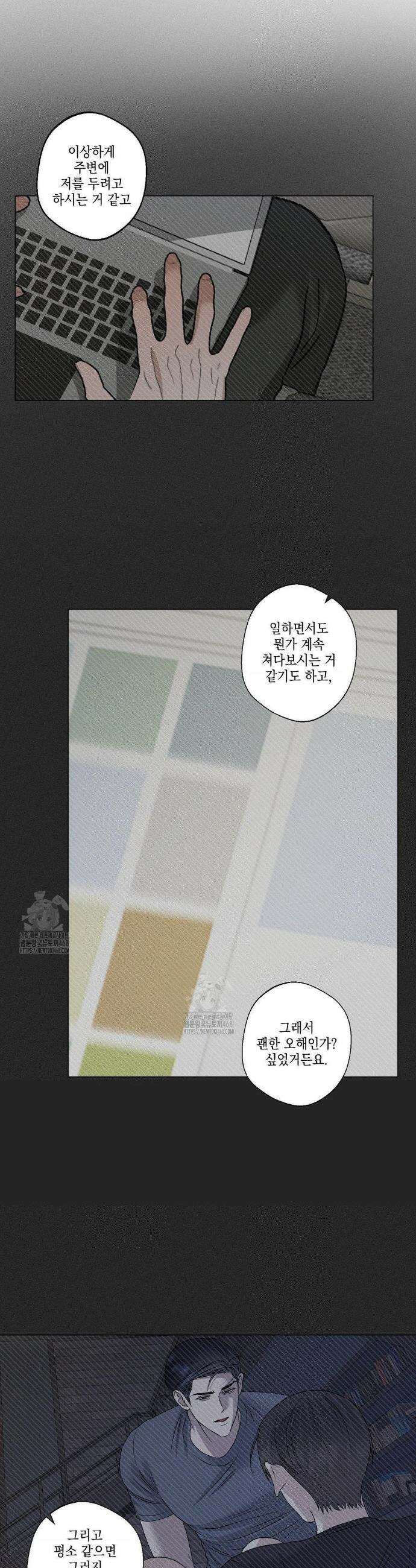 클로즈업(BL) 37화 5