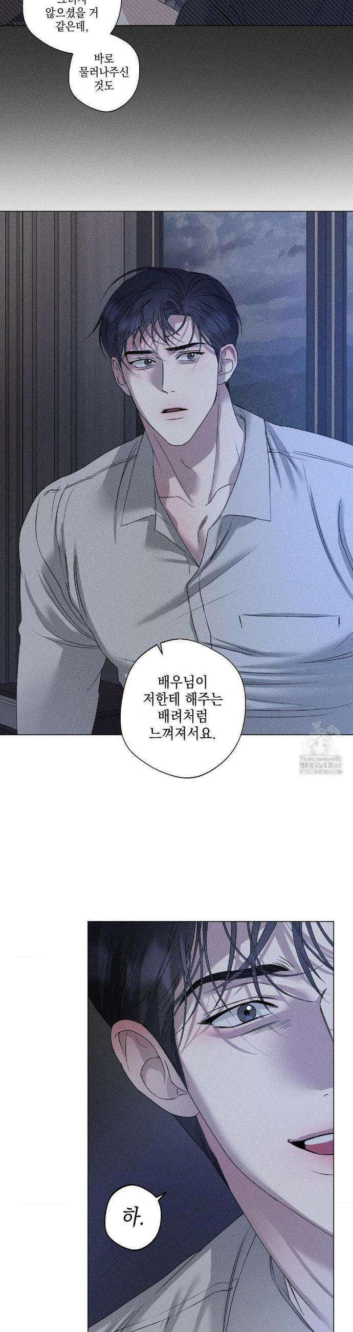 클로즈업(BL) 37화 6