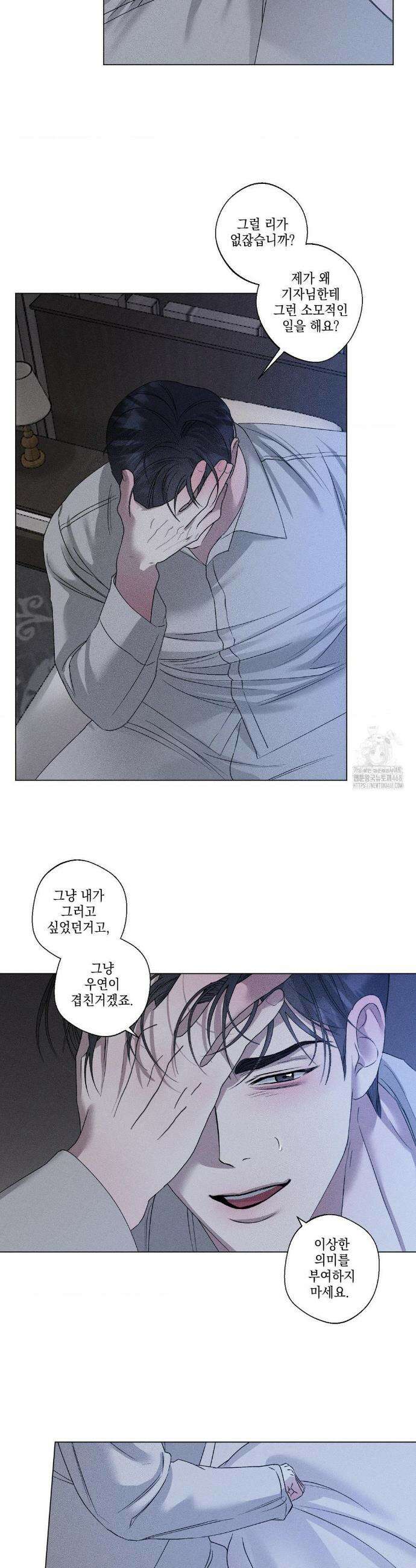 클로즈업(BL) 37화 7