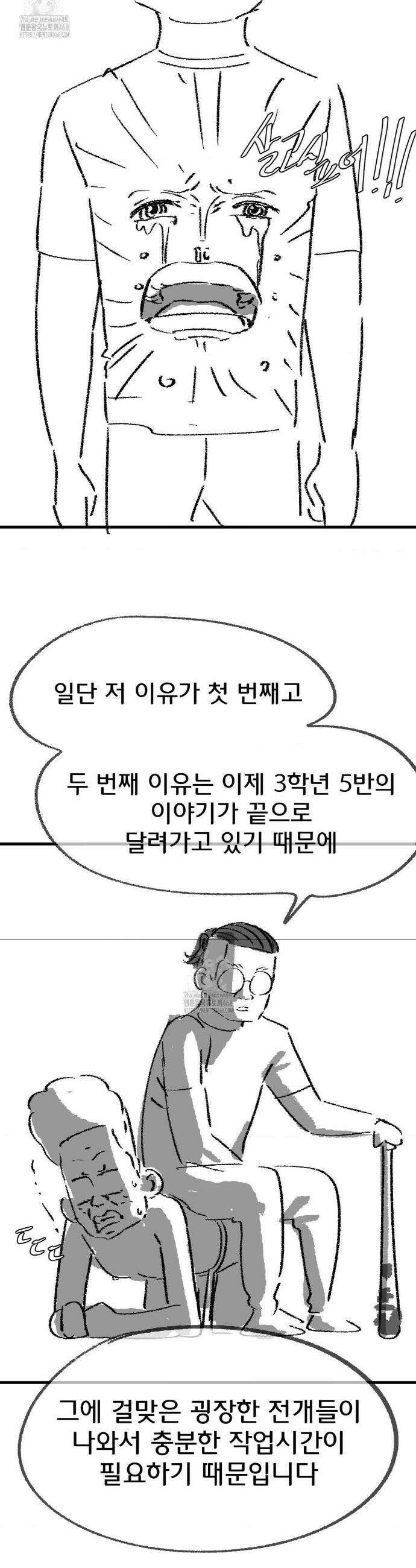 3학년 5반 2부 후기 6