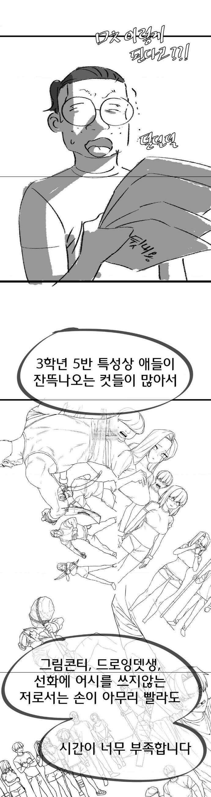 3학년 5반 2부 후기 7