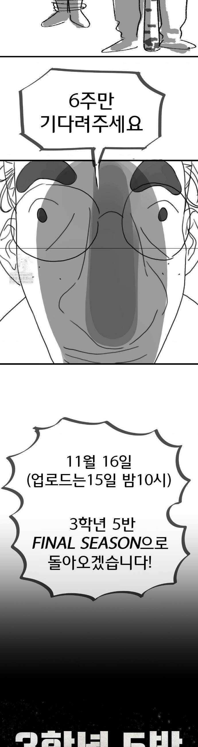 3학년 5반 2부 후기 10