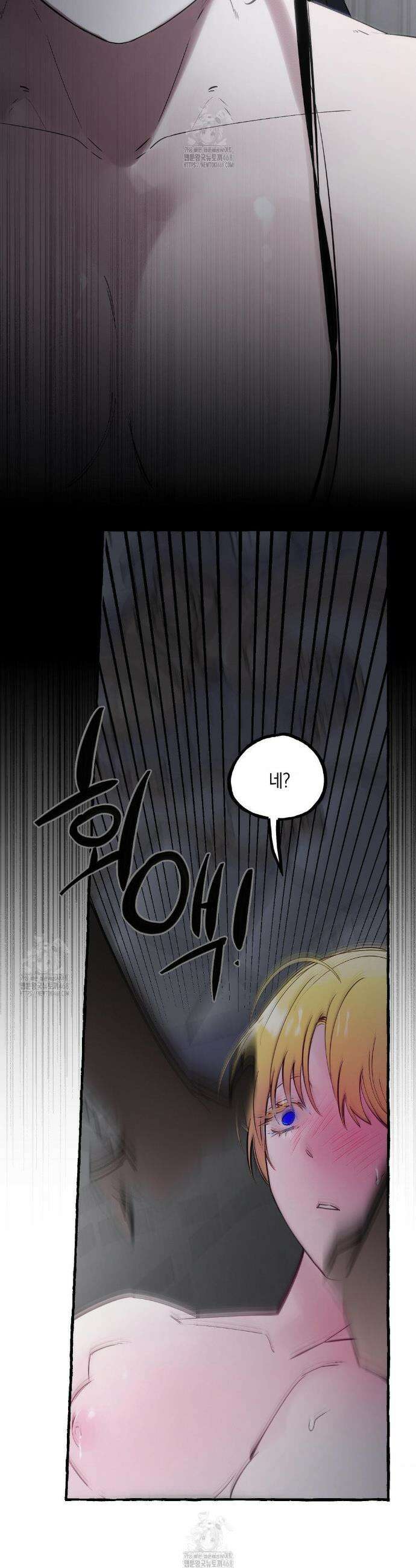 황궁의 정원에는 개가 산다 71화 7