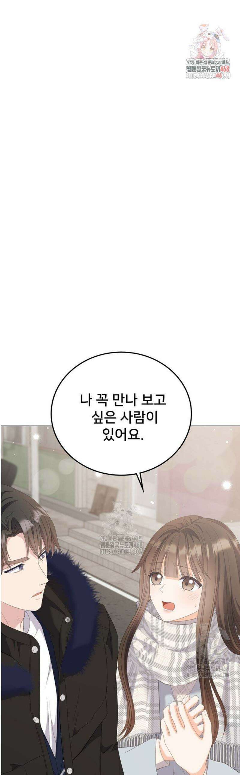 오버타임 [19세 완전판] 37화 1