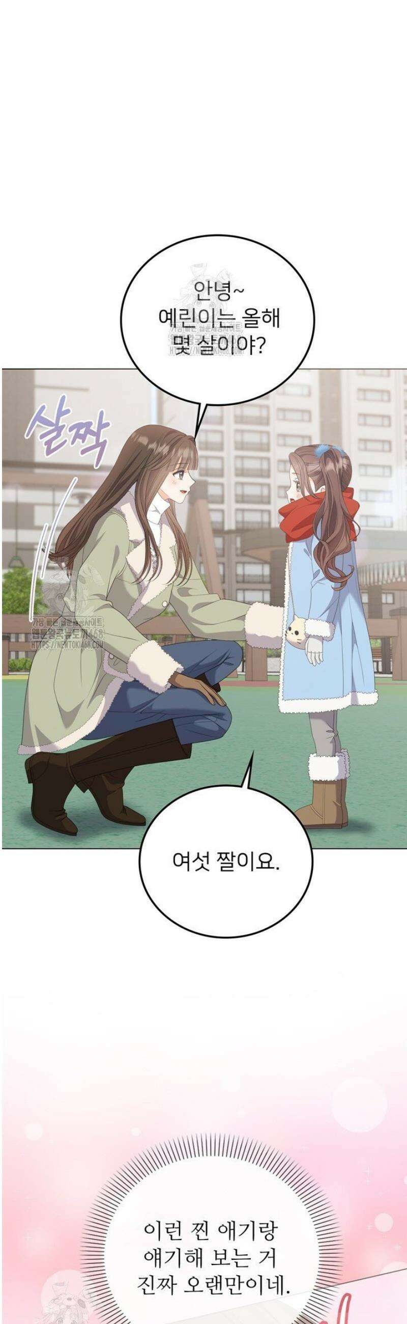 오버타임 [19세 완전판] 37화 6