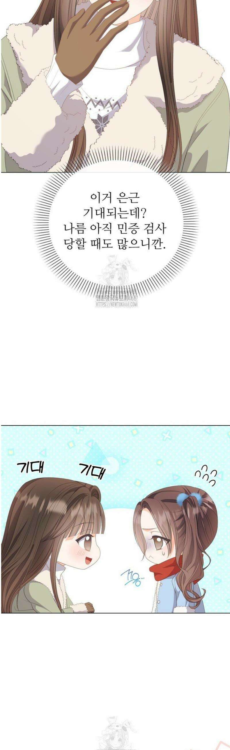 오버타임 [19세 완전판] 37화 9
