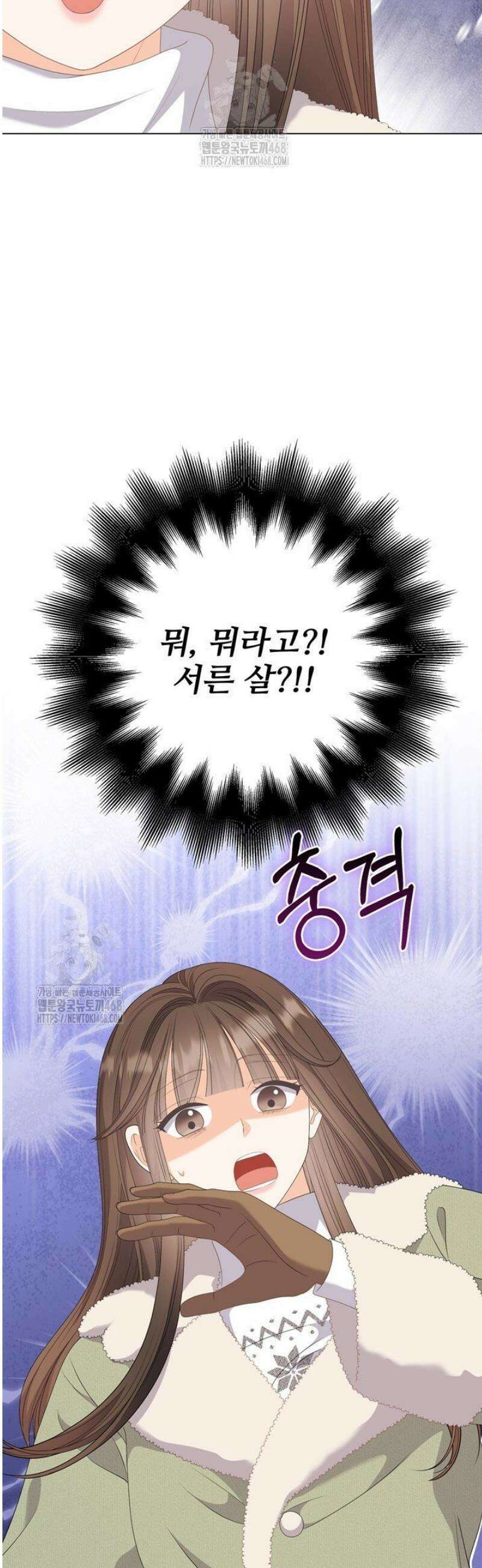 오버타임 [19세 완전판] 37화 11