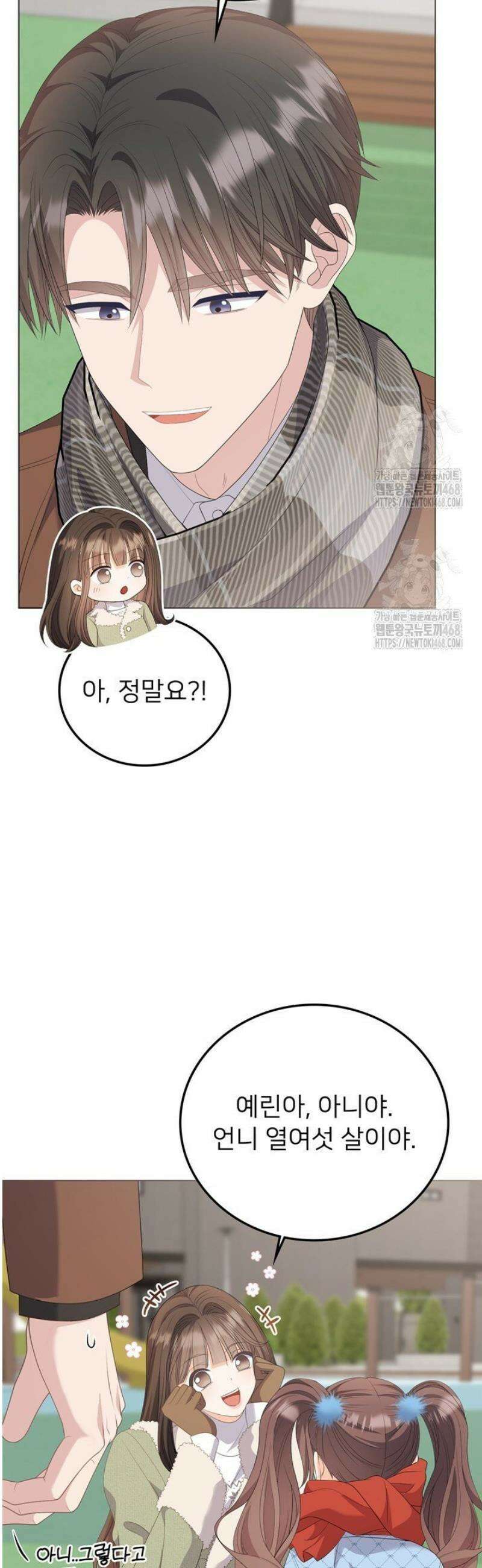 오버타임 [19세 완전판] 37화 13