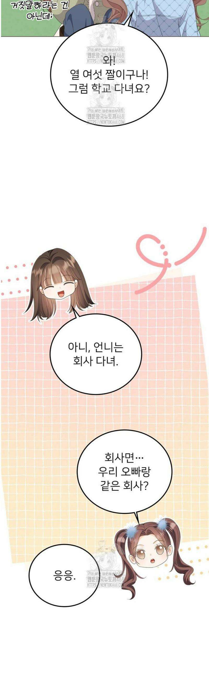 오버타임 [19세 완전판] 37화 14