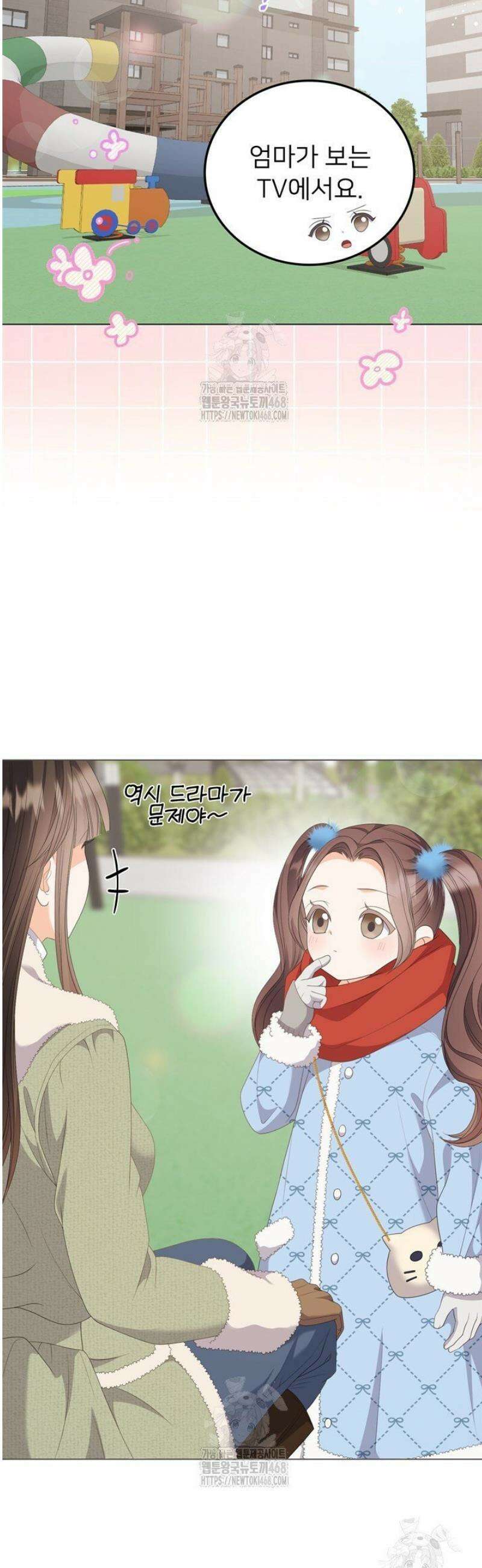 오버타임 [19세 완전판] 37화 16