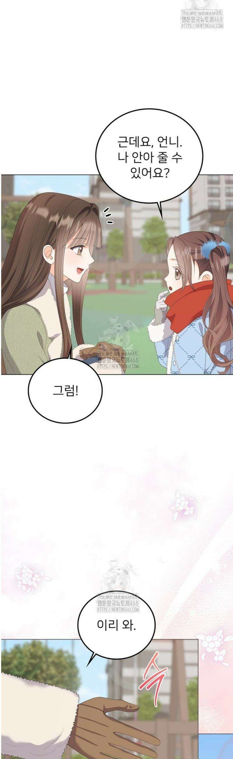 오버타임 [19세 완전판] 37화 17
