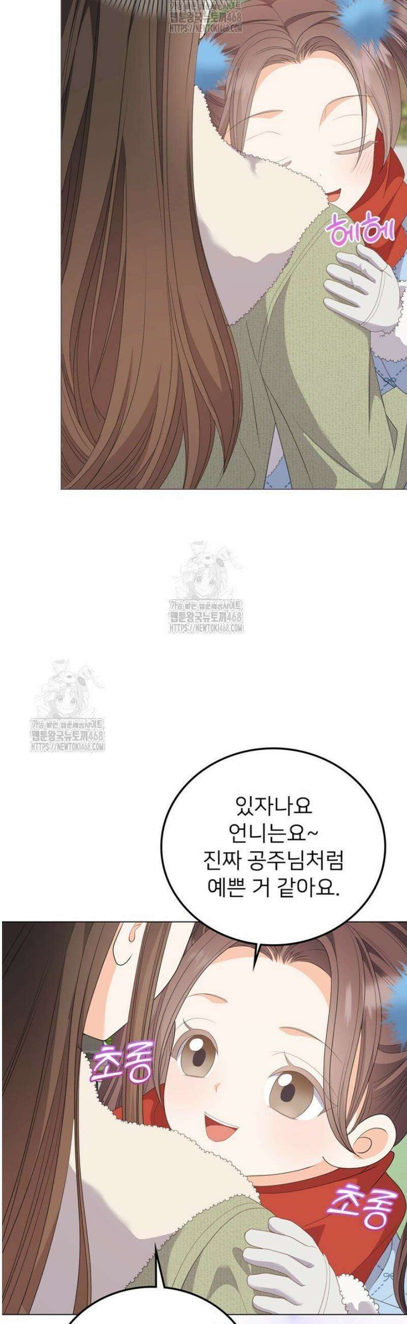 오버타임 [19세 완전판] 37화 19