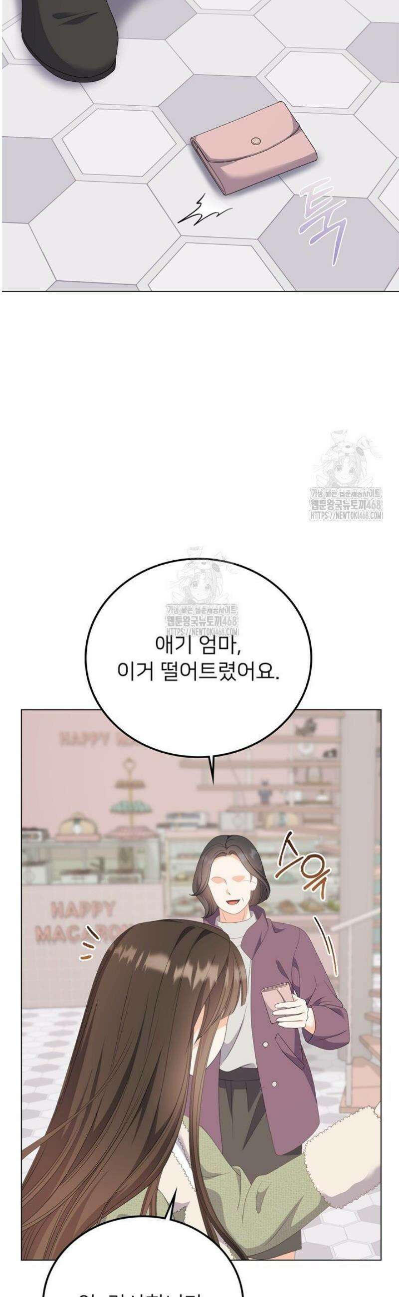 오버타임 [19세 완전판] 37화 26