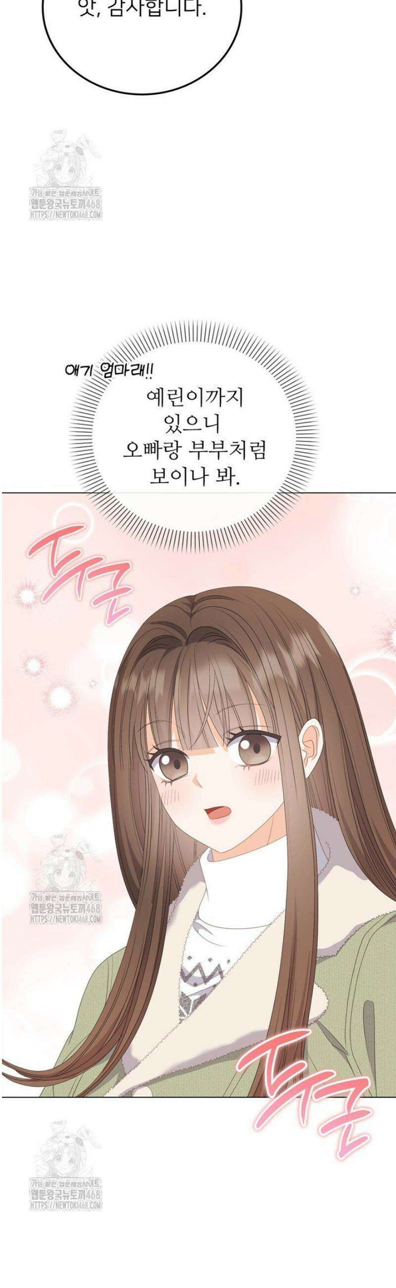오버타임 [19세 완전판] 37화 27