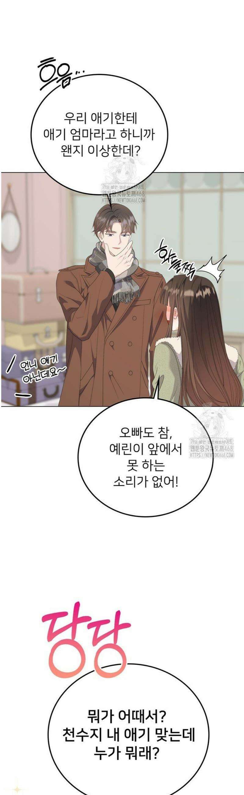 오버타임 [19세 완전판] 37화 28