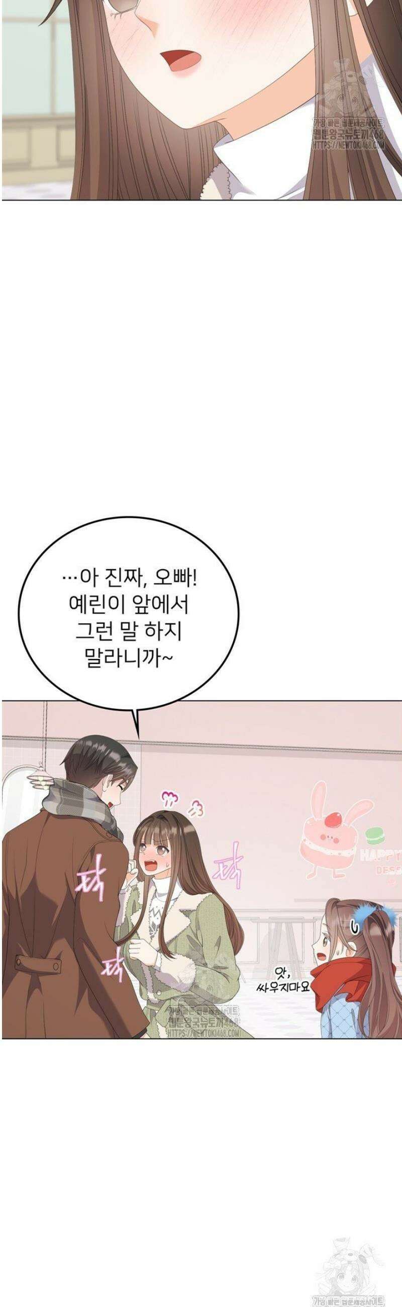 오버타임 [19세 완전판] 37화 30