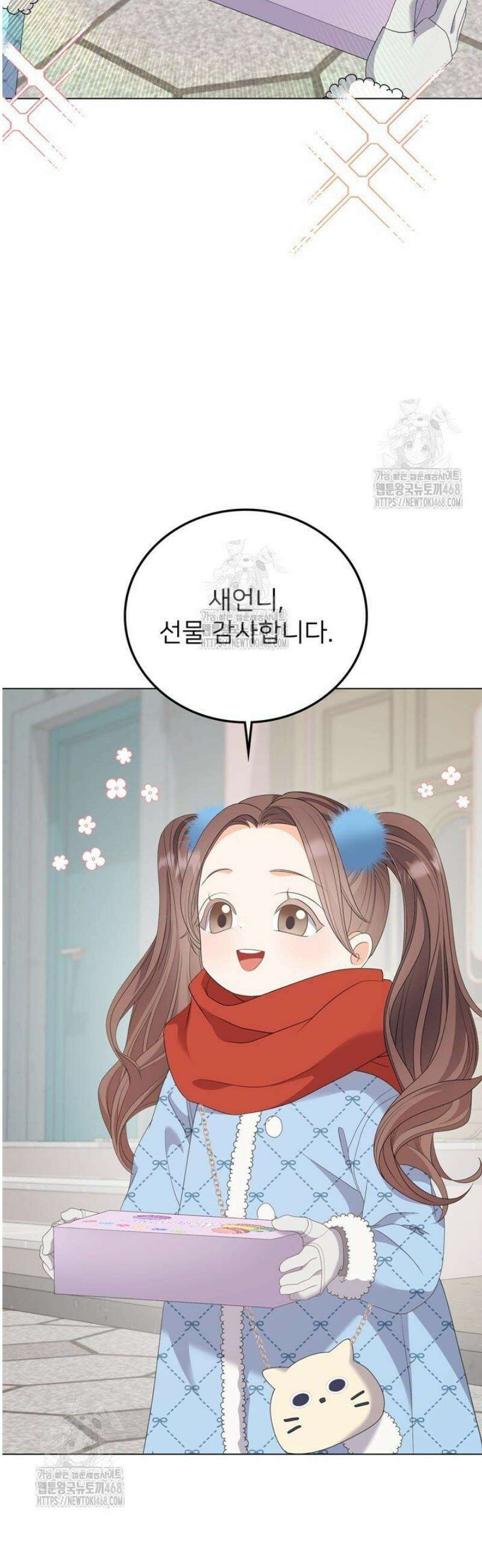 오버타임 [19세 완전판] 37화 33