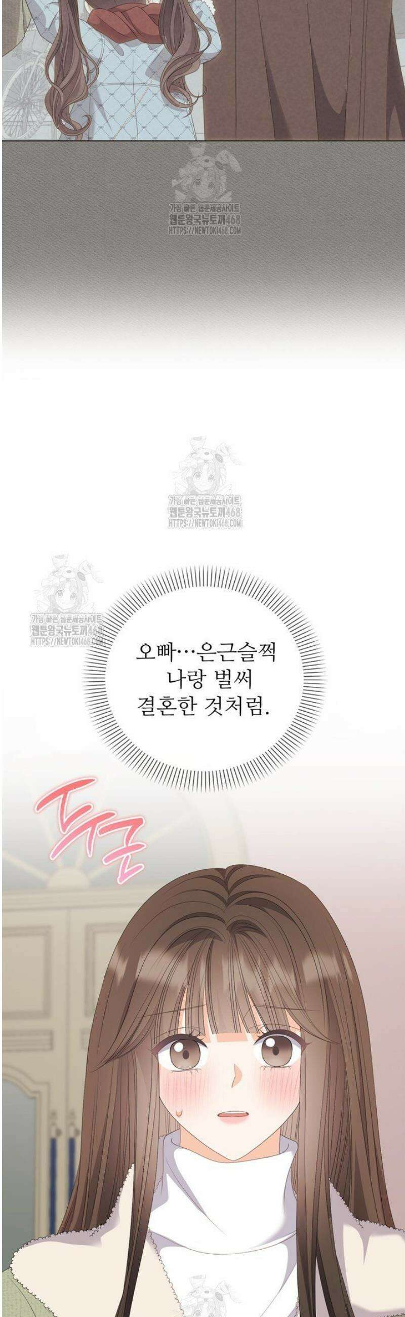 오버타임 [19세 완전판] 37화 36