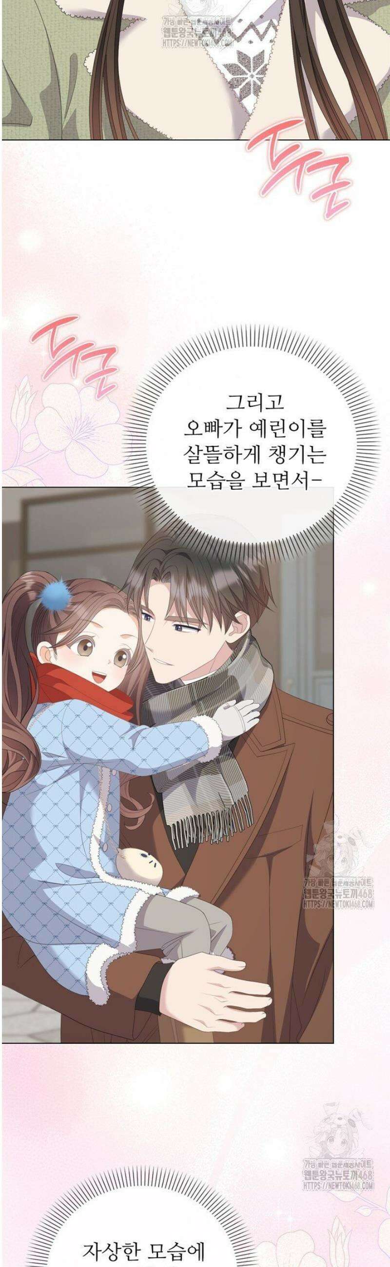 오버타임 [19세 완전판] 37화 37
