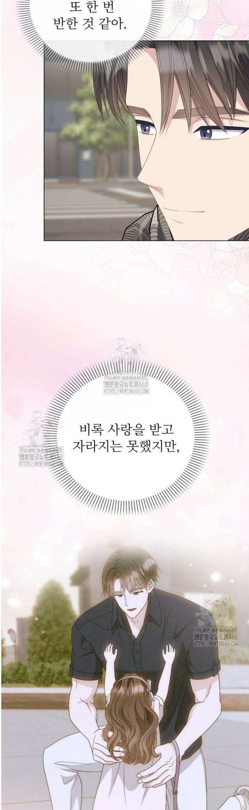 오버타임 [19세 완전판] 37화 38