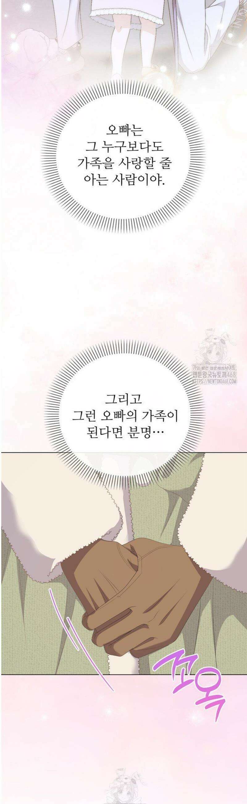 오버타임 [19세 완전판] 37화 39