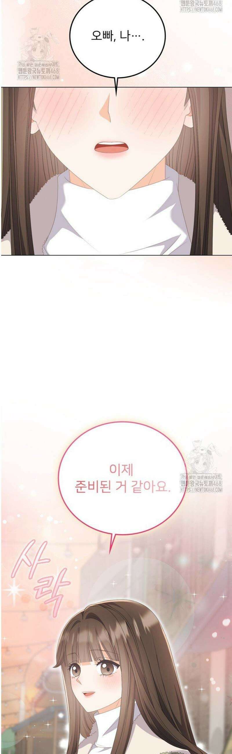 오버타임 [19세 완전판] 37화 41