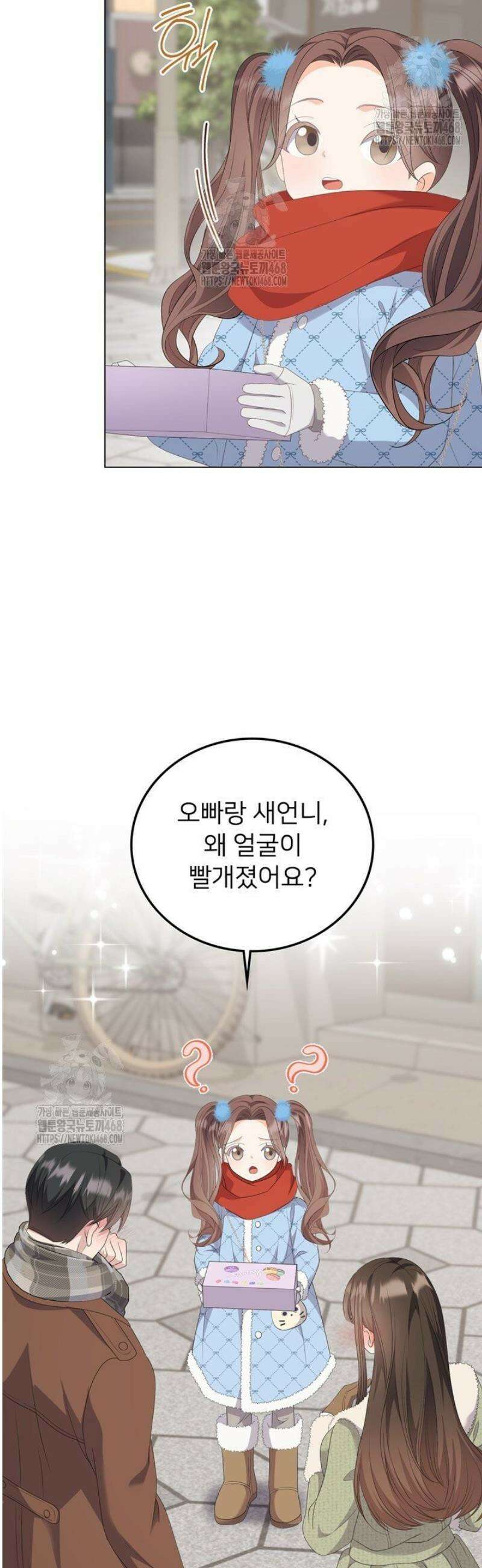 오버타임 [19세 완전판] 37화 44