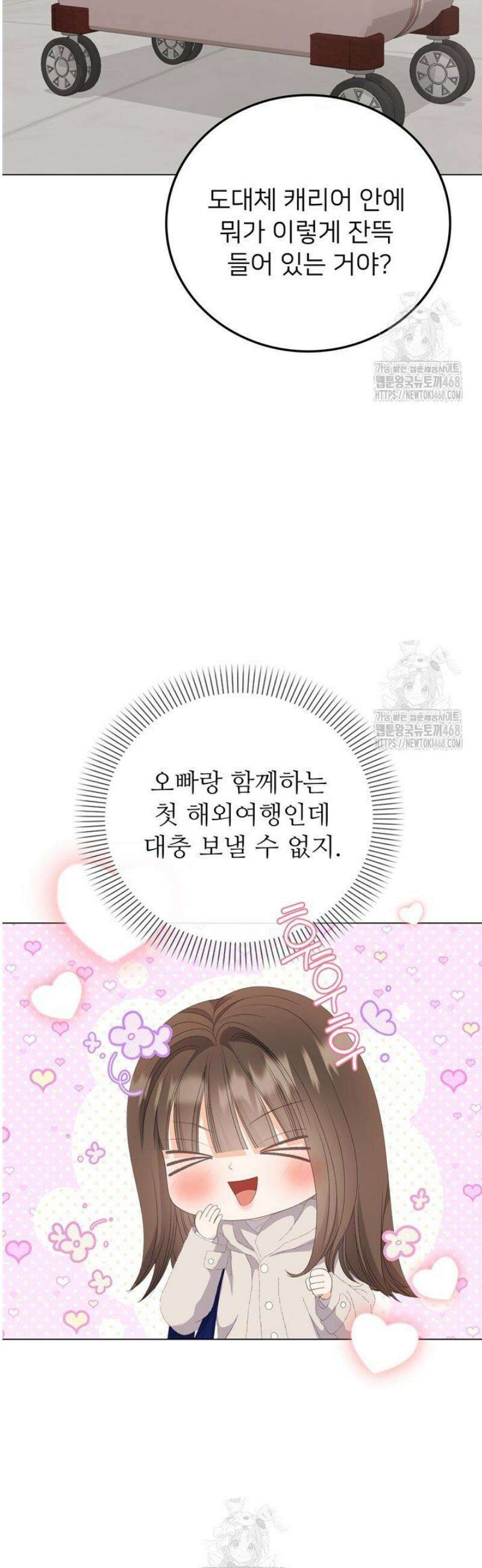 오버타임 [19세 완전판] 37화 49