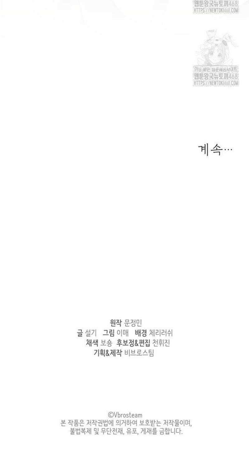 오버타임 [19세 완전판] 37화 51