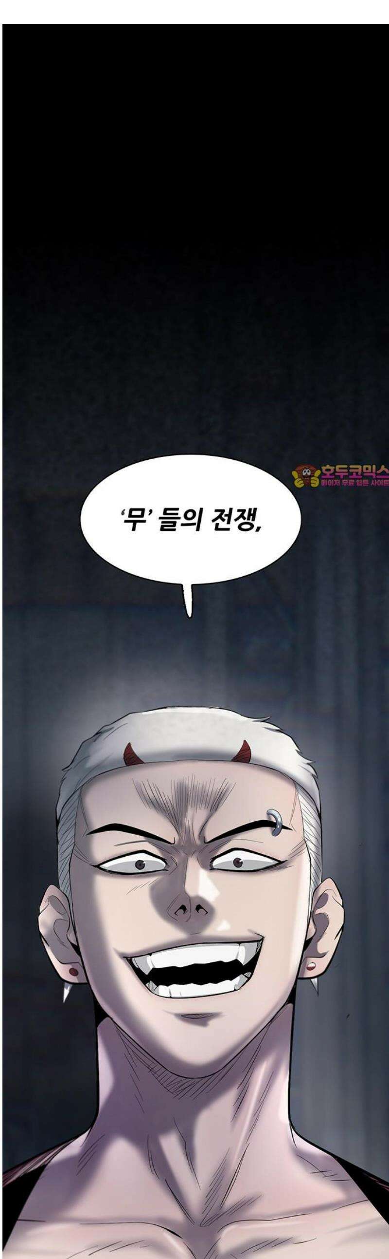 무진(네이버) 109화 1