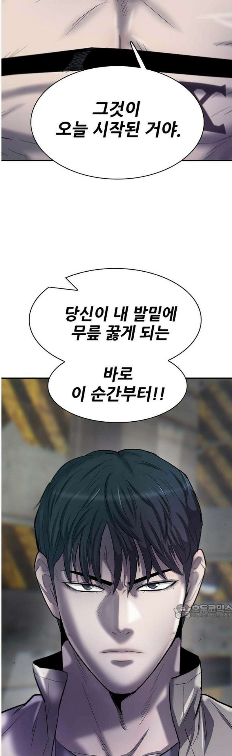 무진(네이버) 109화 2