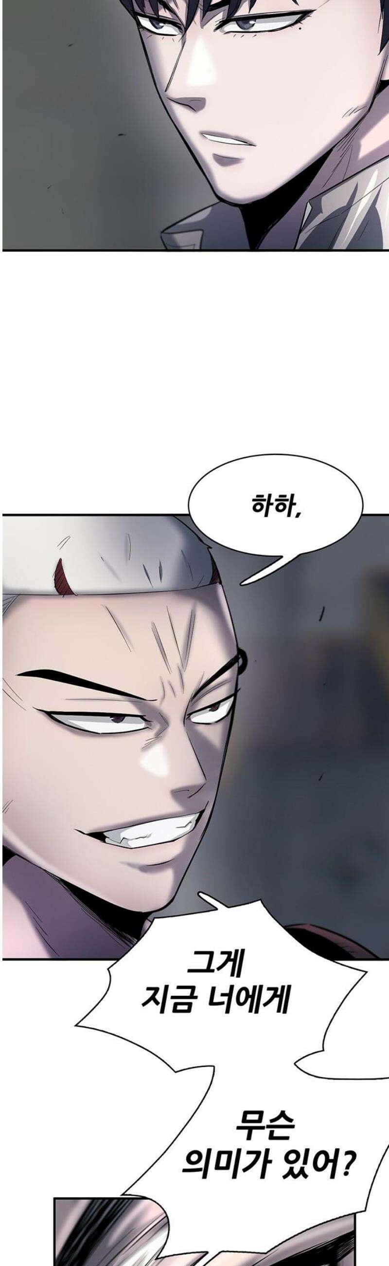 무진(네이버) 109화 5
