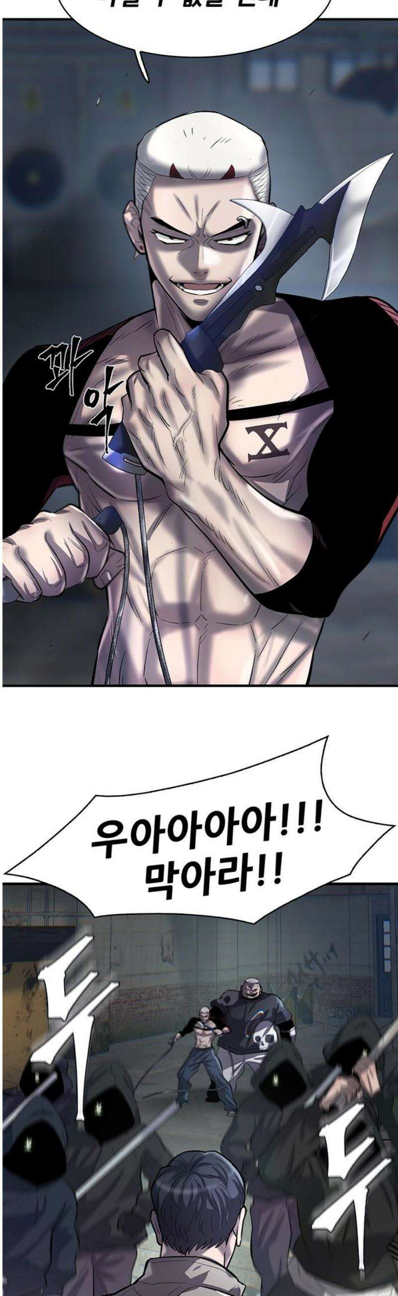 무진(네이버) 109화 10