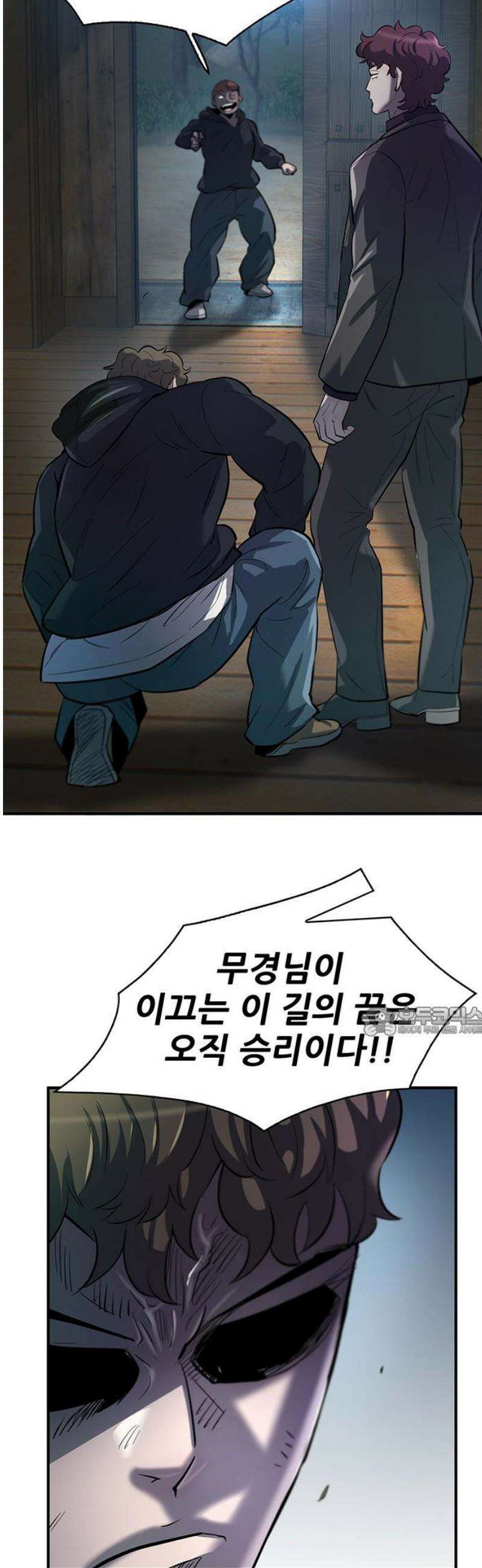 무진(네이버) 109화 15