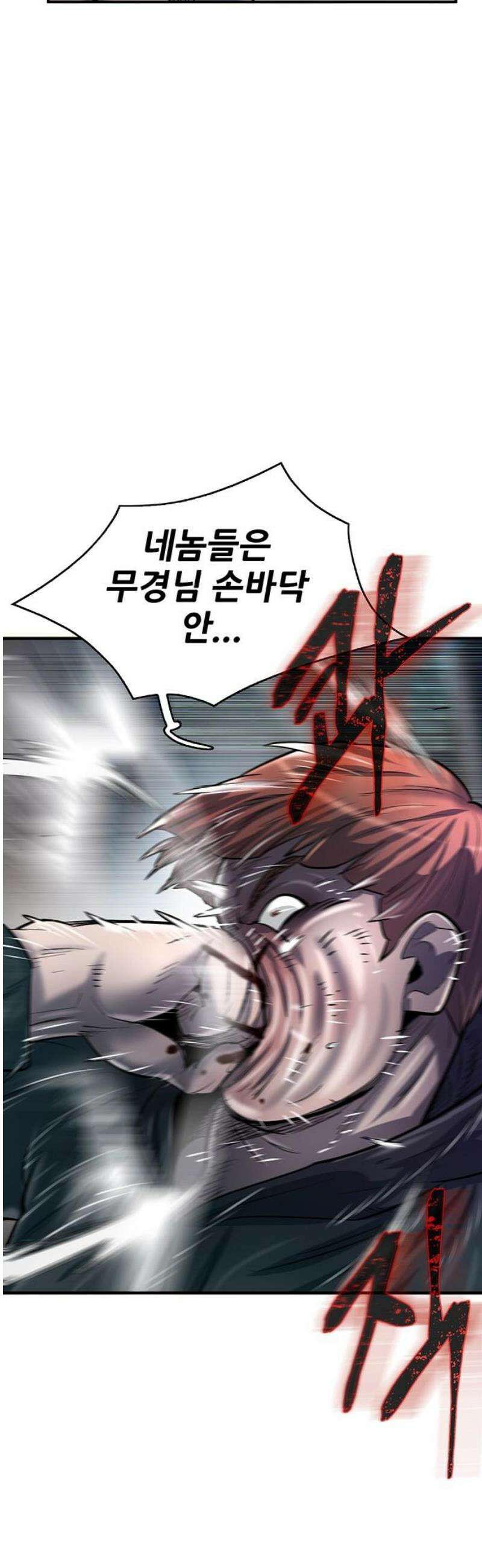 무진(네이버) 109화 16