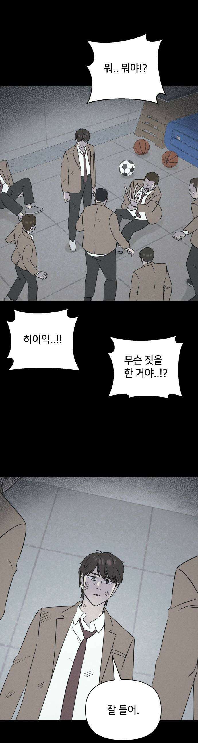 기기괴괴2 - 치명적 남매 ＃6 1