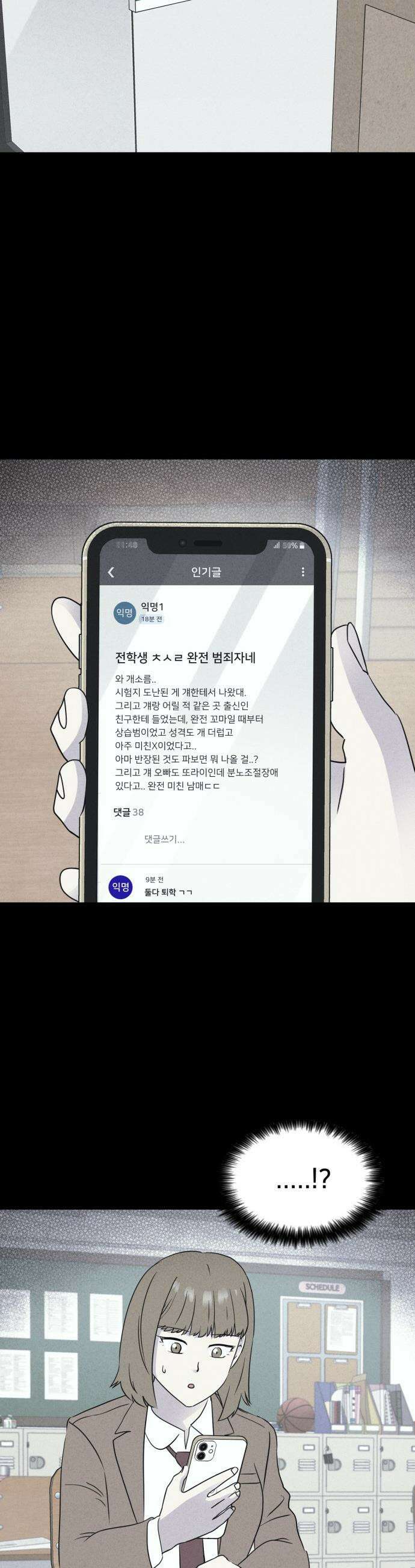 기기괴괴2 - 치명적 남매 ＃6 4