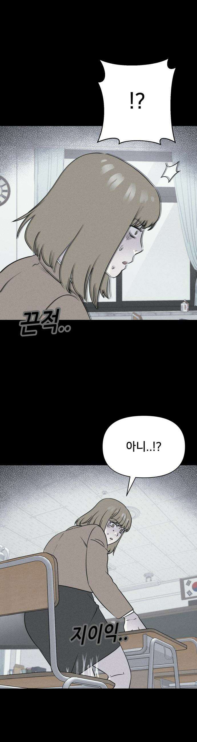 기기괴괴2 - 치명적 남매 ＃6 6