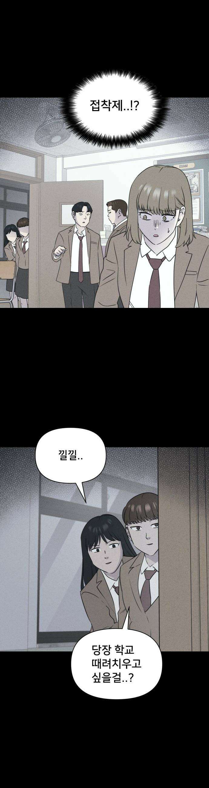 기기괴괴2 - 치명적 남매 ＃6 7