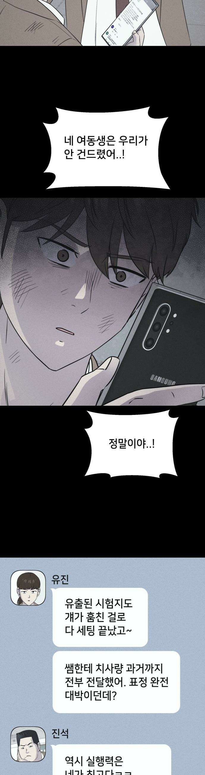 기기괴괴2 - 치명적 남매 ＃6 15