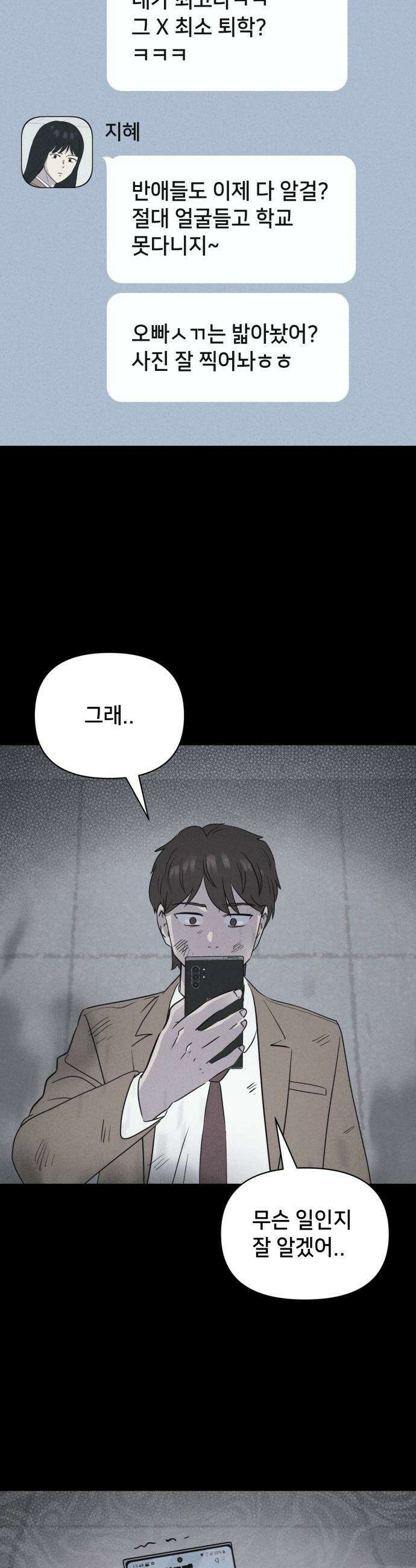 기기괴괴2 - 치명적 남매 ＃6 16