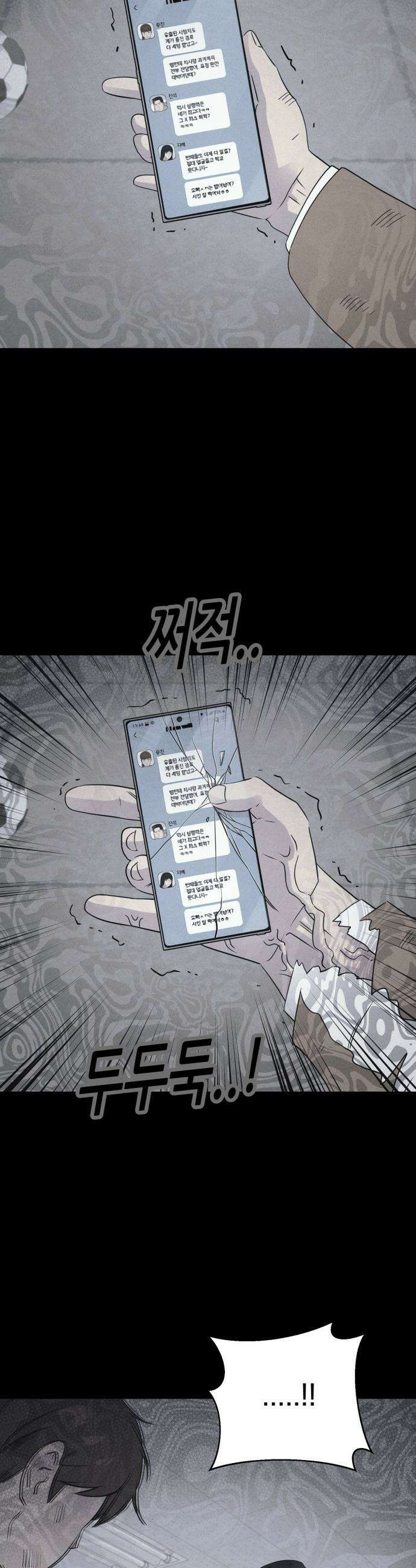 기기괴괴2 - 치명적 남매 ＃6 17