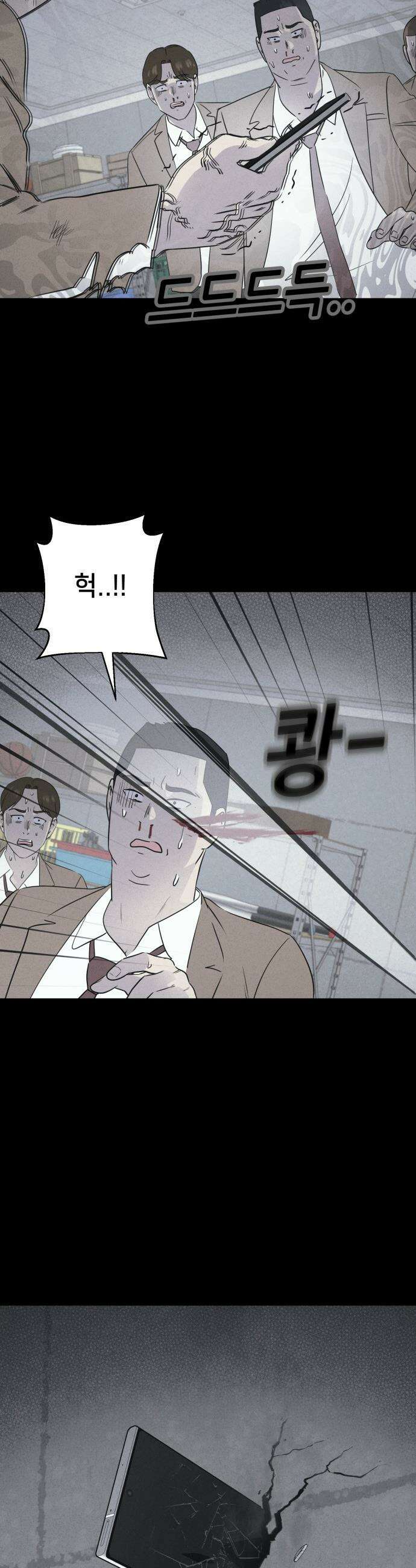 기기괴괴2 - 치명적 남매 ＃6 18