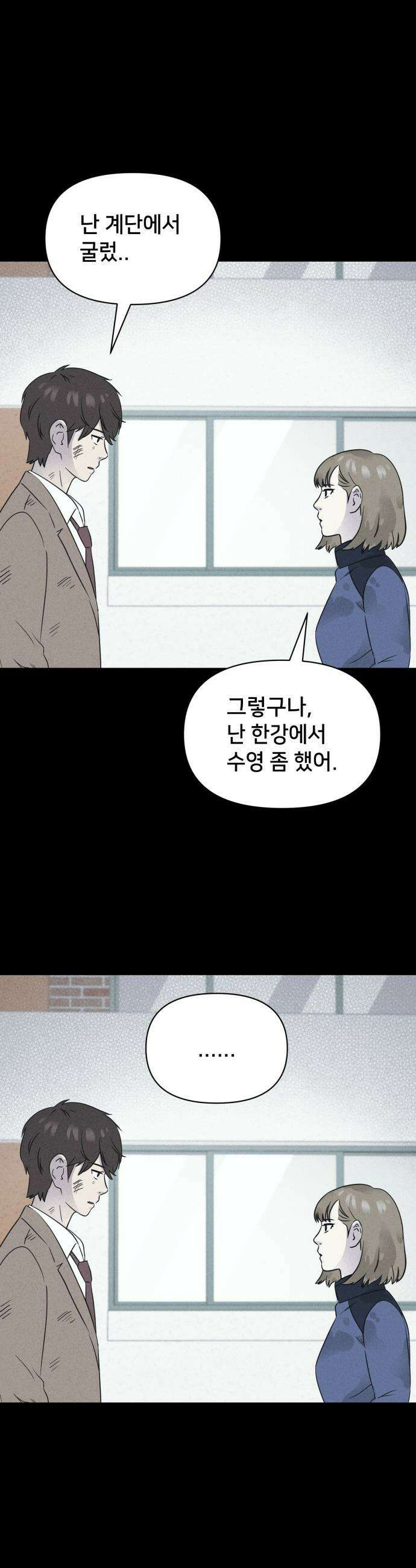 기기괴괴2 - 치명적 남매 ＃6 22