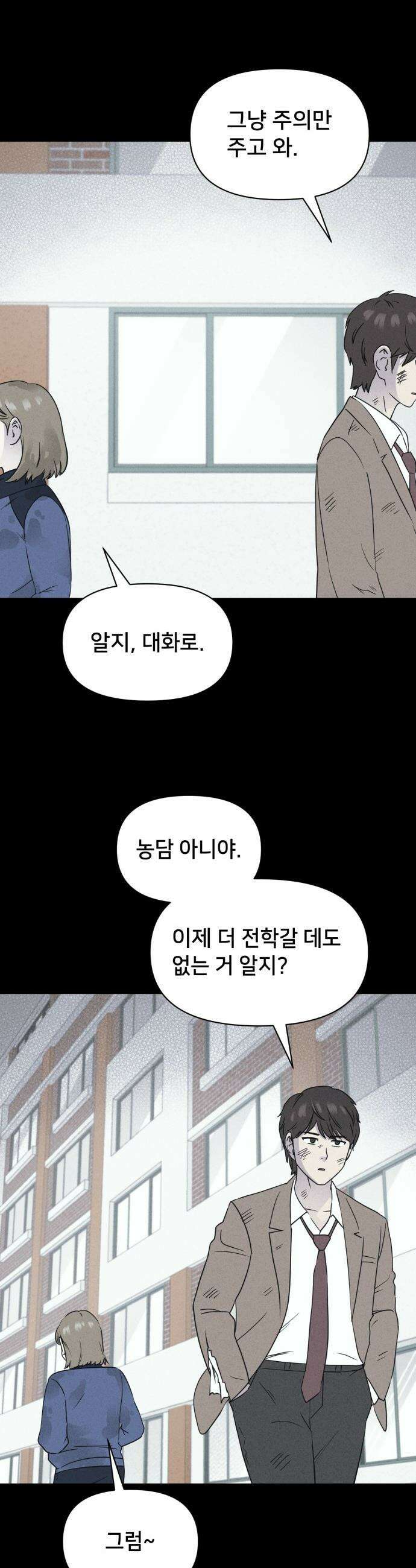 기기괴괴2 - 치명적 남매 ＃6 23