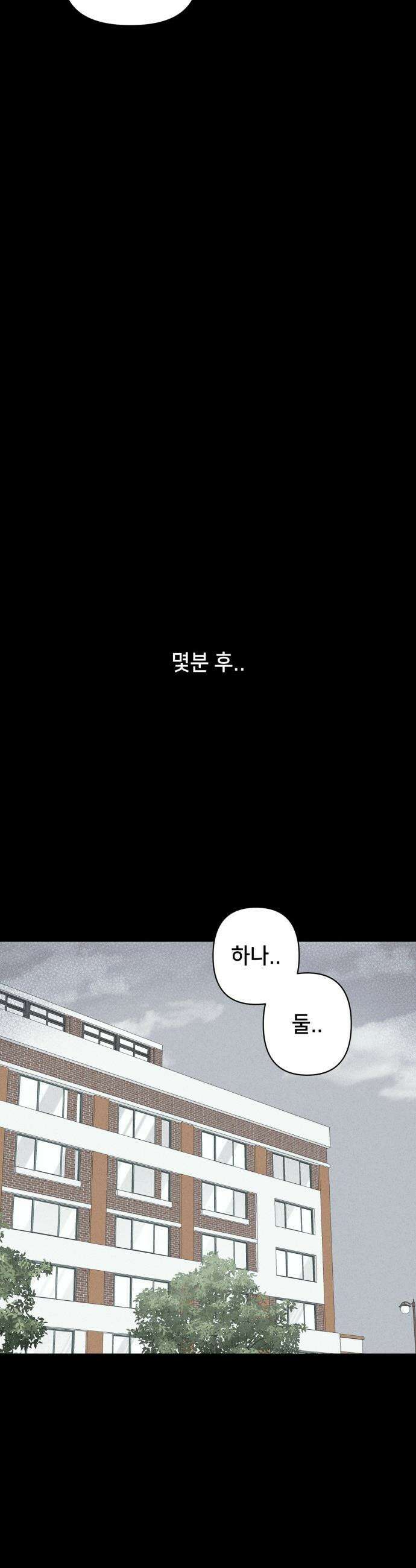 기기괴괴2 - 치명적 남매 ＃6 24