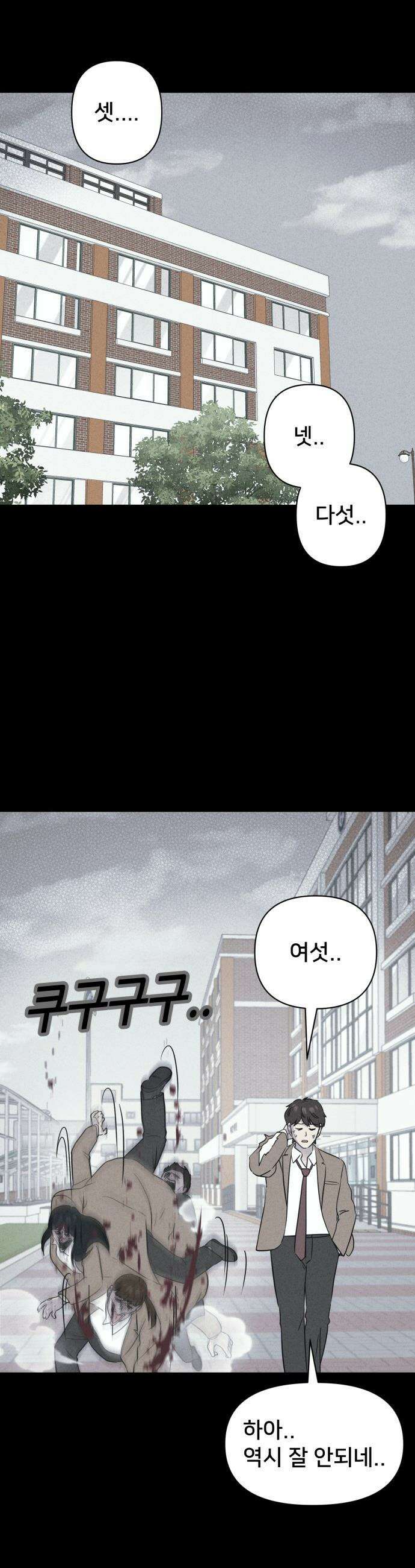 기기괴괴2 - 치명적 남매 ＃6 25