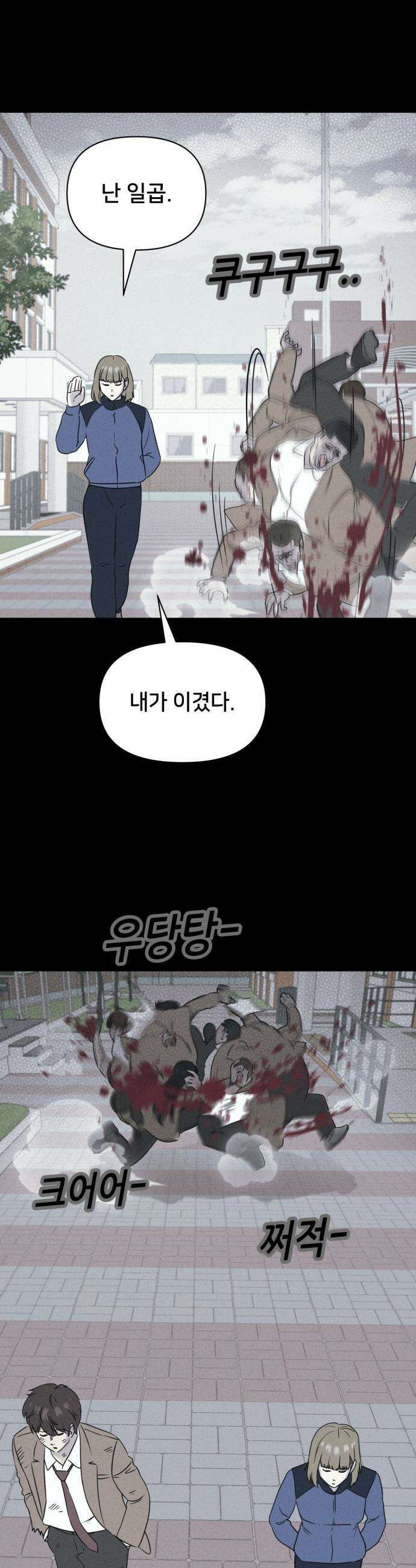 기기괴괴2 - 치명적 남매 ＃6 26