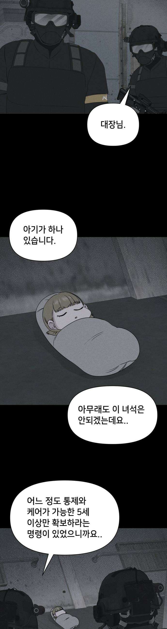 기기괴괴2 - 치명적 남매 ＃6 30