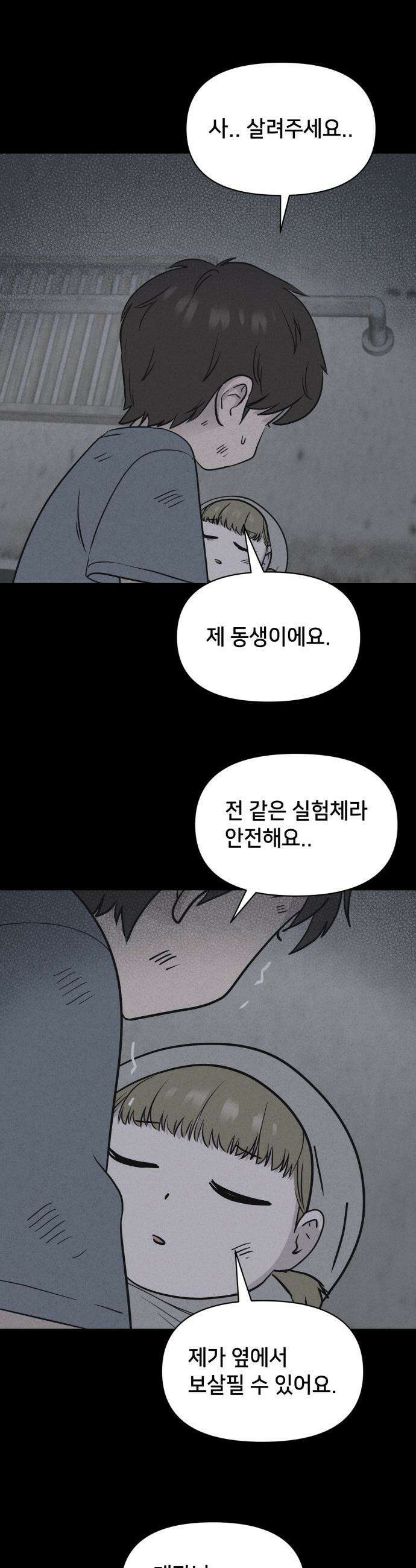 기기괴괴2 - 치명적 남매 ＃6 34